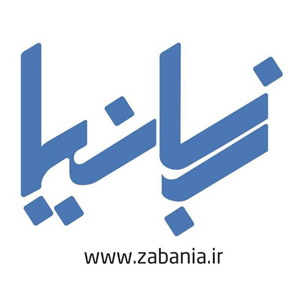 Zabania